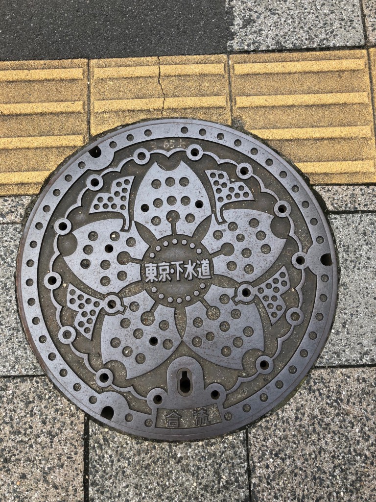 東京都　合流